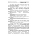 Фискальный регистратор МЕРКУРИЙ 119 Ф